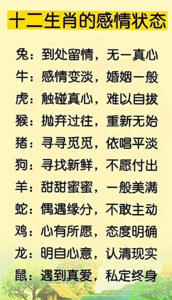 前任女友十二生肖属相（前任女友属相和性格有关吗）