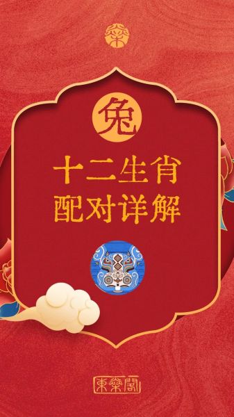 生肖兔相合的几个属相（生肖兔最相合的属相是谁？）