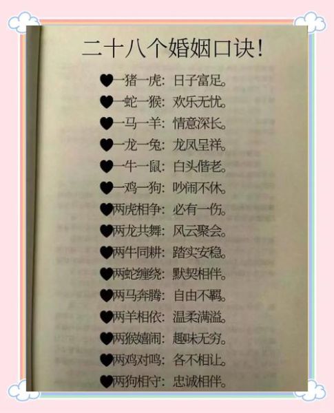 生肖属相属猪和属虎（属猪和属虎合不合婚？）