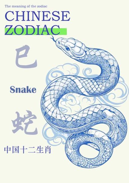 蛇年属相相合的生肖（蛇年属相最适合配哪些生肖）