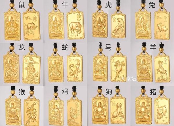 黄金生肖属相牌加工店（黄金生肖属相牌加工哪家店靠谱）