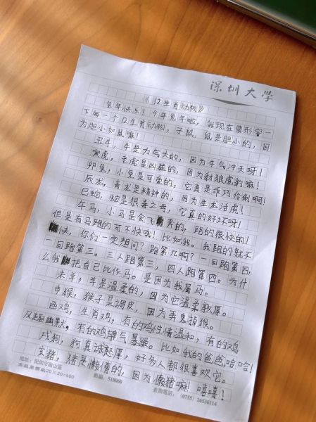 生肖属相马作文（小学生生肖马的作文怎么写）