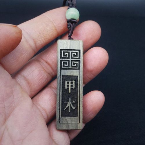 甲木的生肖属相