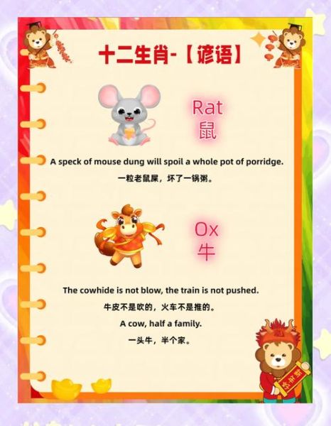 英国属相是什么生肖（英国人属什么生肖？最通俗答案来了）