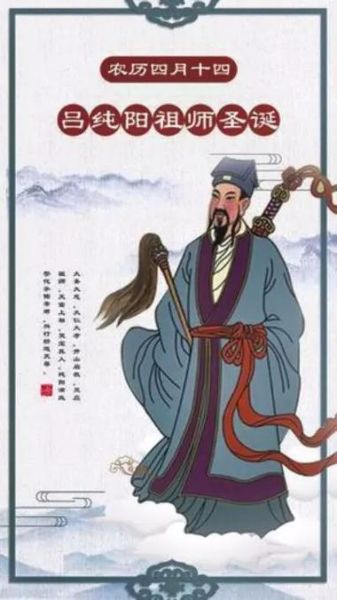 吕洞宾的属相是什么生肖（吕洞宾生肖是龙吗？最小白科普）