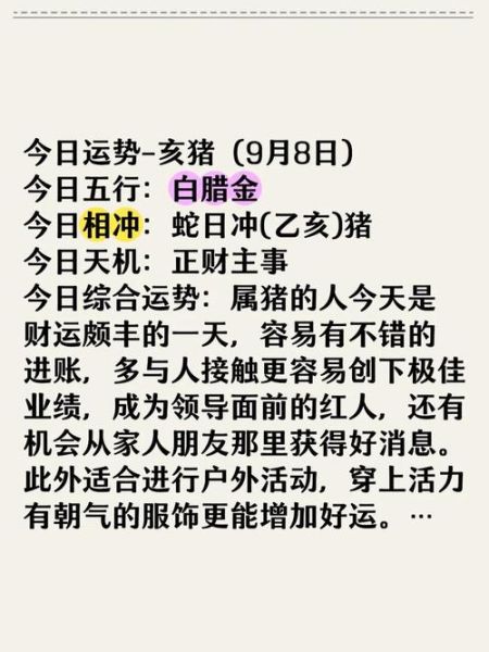 今天最好财运生肖属相（今日财运最旺的属相有哪些）