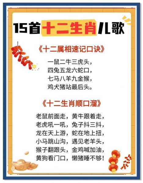 十二生肖属相过新年（十二生肖过新年习俗大全）