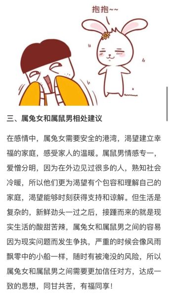 生肖跟哪个属相最好配对（生肖鼠和什么属相最配）