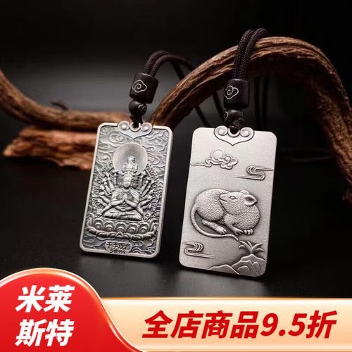 银牌项链生肖属相相冲(银牌项链生肖相冲佩戴全解析)