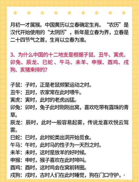 立春属相属啥生肖(立春后出生到底属啥生肖?🤔)