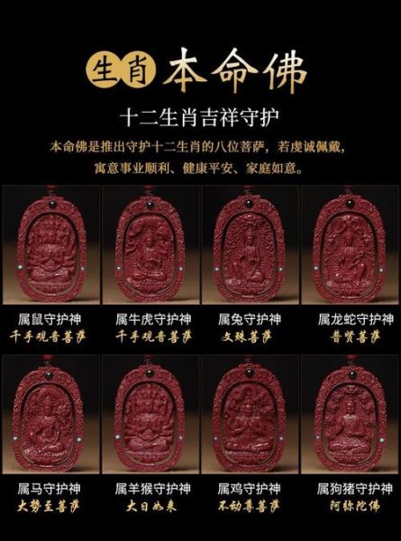 生肖属相牌龙（生肖龙护身符的戴法与功效）