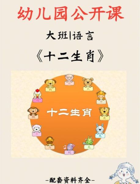 直播生肖属相（直播生肖属相怎么弄教程）