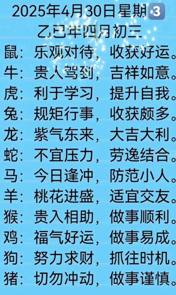 生肖属相感情运势图片(生肖属相感情运势图片大全)