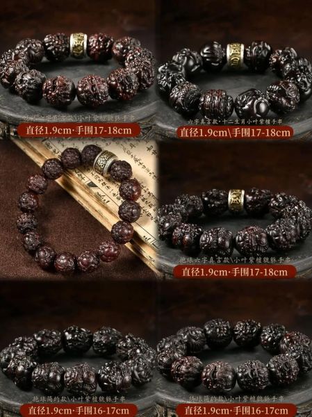 生肖属相紫檀（生肖紫檀手串寓意与搭配指南）