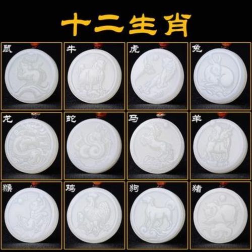 圆形生肖属相