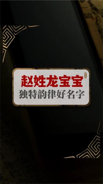 赵属什么生肖属相