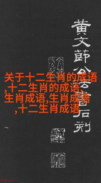 刘玄德生肖属相（刘玄德属什么生肖）