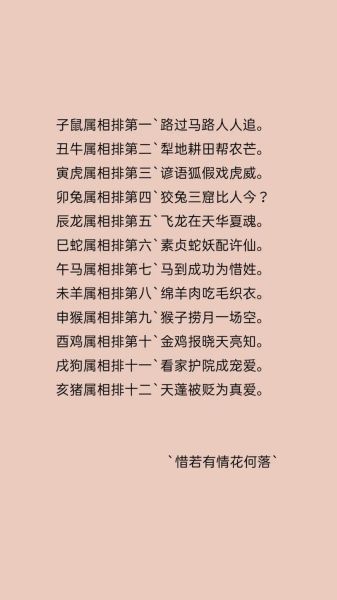 用生肖属相来写的话（生肖属相写作怎么用？小白一学就会）