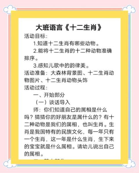 用生肖属相来写的话（生肖属相写作怎么用？小白一学就会）