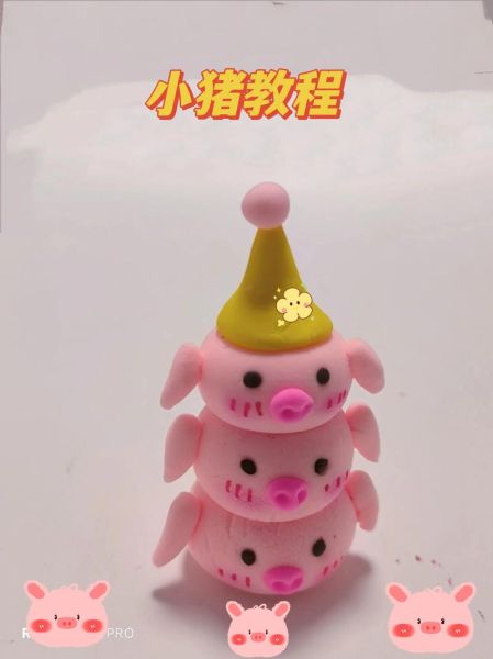 生肖属相粘土猪（超轻粘土猪生肖教程简单到爆）