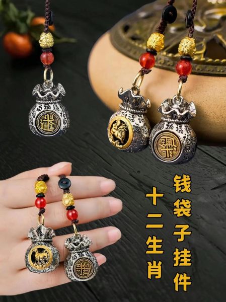 生肖属相铜钱挂件（生肖属相铜钱挂件真的能招财吗？）