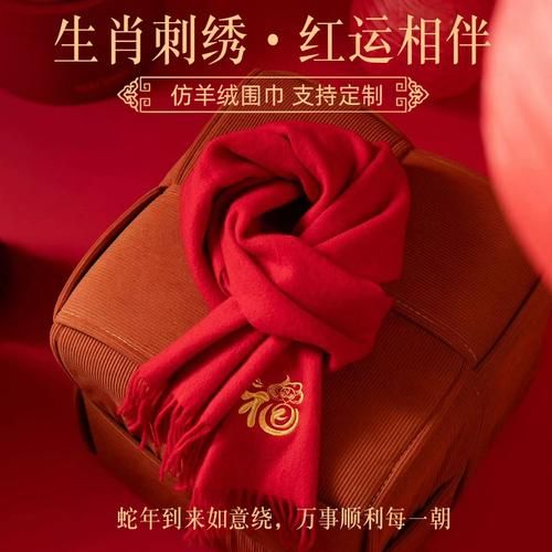 生肖属相刺绣围巾（生肖属相刺绣围巾怎么挑选？）