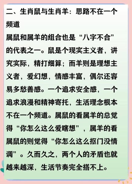 生辰八字生肖不合的属相（生肖不合真的不能结婚吗）