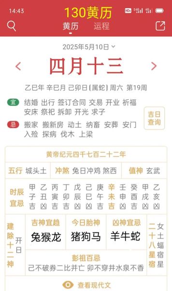 老黄历今日生肖属相（今日属什么生肖怎么查）