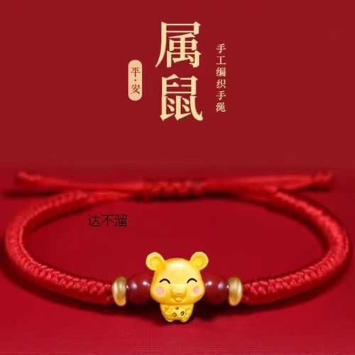 就是本命年你属相一生肖(本命年到底要不要穿红)