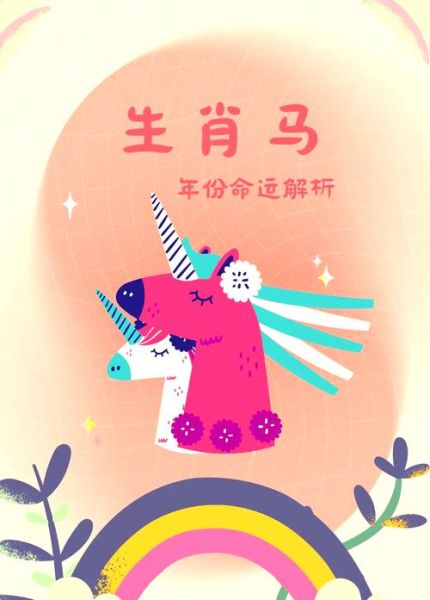 甲午十二生肖属相（甲午属相到底是啥属马还是属什么）