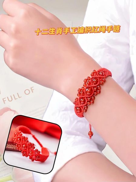 红绳生肖属相是什么（红绳的生肖属相是什么揭秘）